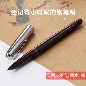 永生钢笔3410老款经典包尖传统挤捏吸墨学生专用暗尖练字书写树脂笔身