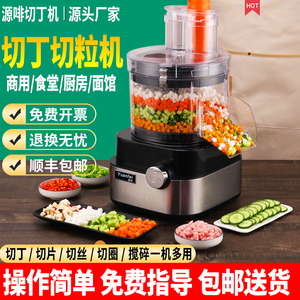 源啡切丁机商用萝卜自动切粒土豆块切丝柠檬切片多功能切菜机神器