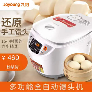 joyoung/九阳 mt-75s01家用全自动馒头机大容量仿手工揉面机正品