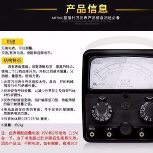 正品上海第四电表厂星牌MF500型指针式万用表(外磁)MF-500内磁