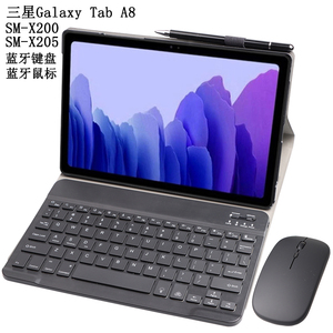 适用于2022新款三星Galaxy Tab A8保护套带蓝牙键盘触摸鼠标平板电脑10.5英寸SM-X205皮套X200壳防摔挂笔支架