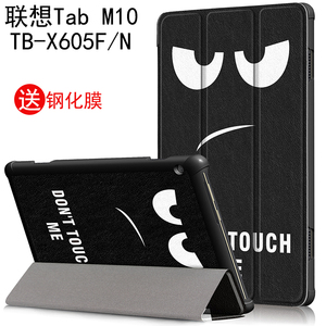 护膜者 适用于联想Tab M10平板保护套TB-X605F/M/N保护壳电脑10.1寸101智慧课堂卡通皮套防摔三折折叠支架