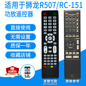 狮龙功放遥控器