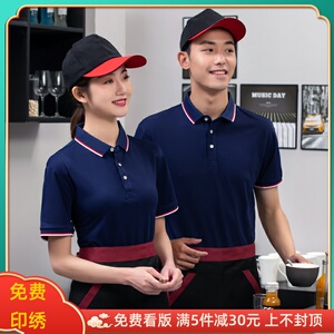 德克士汉堡披萨店服务员夏季短袖工作服polo衫定制logo网咖啡奶茶