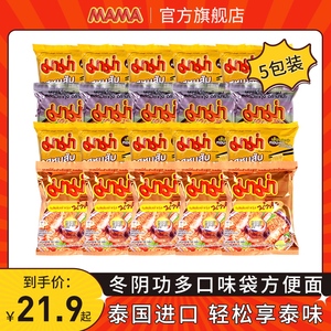 MAMA/ 泰氏妈妈泰国进口冬阴功酸辣虾(浓汤)味袋面55g 方便面泡面