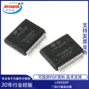 L9950XP SOP36 汽车电脑板电源管理芯片 全新原装现货 量大价优