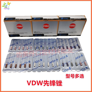 牙科口腔齿科材料德国vdw c型 c 锉 先锋锉 根管锉 正品 2板包邮