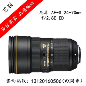 Nikon/尼康AF-S 24-70mm f/2.8E ED VR单反相机镜头2470 2代 3代