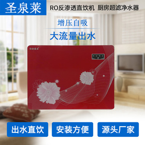 普家乐五级过滤反渗透ro家用纯水机净水机双水单水75g400g直饮机