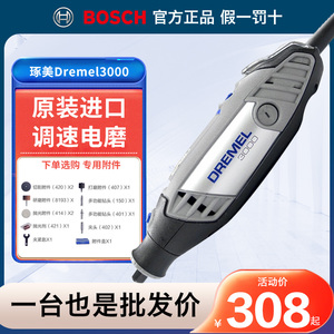 琢美电磨家用小型套装直磨机Dremel3000电动抛光打磨机玉石雕刻机