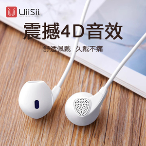 uiisii云仕u1耳机 半入耳type-c线控带麦动圈高音质游戏听力耳塞