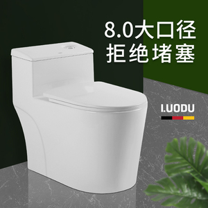德国骆都家用抽水普通马桶防臭大口径冲水陶瓷连体节水虹吸坐便器