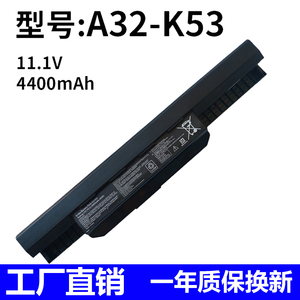 适用华硕A43S A32-K53 K43 X44H X54H X43S A53S X84H笔记本电池