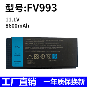 适用戴尔M4800 M6800 FJJ4W R7PND OTN1K5 N71FM T3NT1 FV993电池