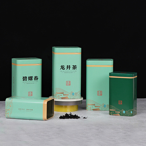 绿茶茶叶罐茶叶盒小号包装盒空盒空罐茶盒龙井碧螺春小罐子铁罐