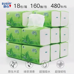 【超多480张】舒心大规格抽纸18包整箱家用实惠装卫生纸餐面巾纸