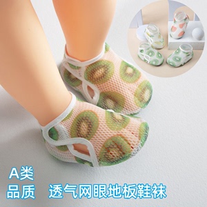 婴儿鞋子春秋夏季男女宝宝学步鞋软底室内防滑隔凉儿童地板猫咪家