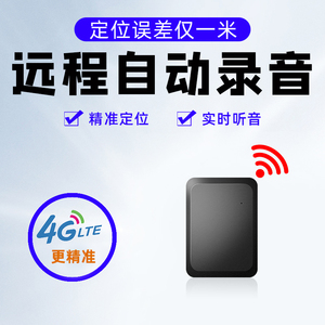 先科gps定位器远程无线设备定仪器汽车追跟追踪跟踪神器录音专业j