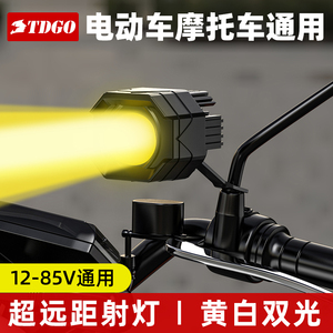 电动电瓶车大灯外置超亮改装三轮摩托车射灯强光led透镜前灯12v60