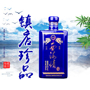 藏新款青稞酒中国大陆地区清香型白酒桶装35度景芝 西海情500l瓶