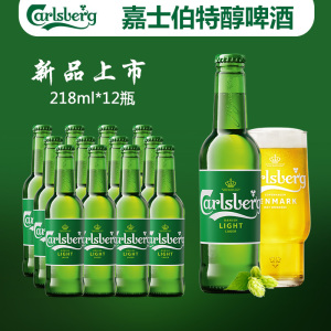 嘉士伯啤酒12瓶