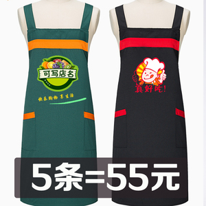 围裙定制工作服印字logo图案时尚女餐饮厨房火锅店水果超市服务员