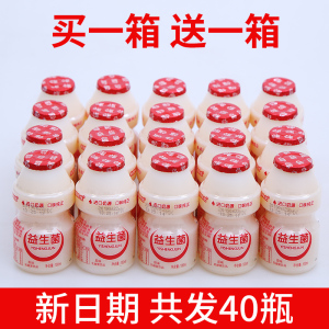 乳酸菌饮品整箱100ml*20小瓶儿童早餐益生菌乳酸菌饮料