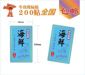海鲜水产品 香辣蟹不干胶贴纸罐装海鲜食品商标大闸蟹标签彩色