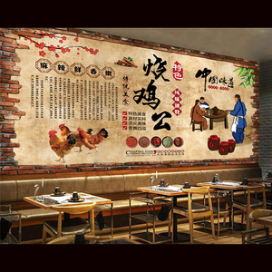 贴纸贴画装饰壁纸鸡公煲高清打印农家鸡公煲背景墙宁静致远887266