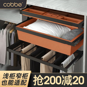 卡贝裤架伸缩衣柜家用裤架抽屉式拉篮首饰盒百宝格子浅窄柜裤抽架
