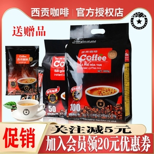 三合一速溶咖啡西贡炭烧原味猫屎咖啡越南原装进口深度烘培条装