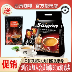 西贡猫屎咖啡味1700g3合1速溶咖啡粉17克100条袋越南原装进口正品