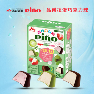 进口森永pino冰淇淋香草脆皮抹茶巧克力球水果日本限定组合装雪糕