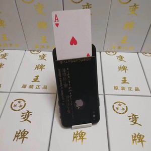 扑克牌变手机