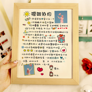 情侣恋爱合约爱情协议书送男朋友异地恋女友照片定制仪式感的礼物