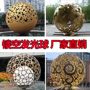不锈钢镂空球雕塑定制大型金属铁艺正方体魔方发光广场景观摆件