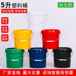 5L升公斤塑料桶密封家用小水桶包装桶果酱桶甜面酱红黄蓝绿黑灰色