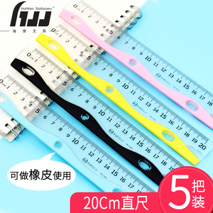 海雯橡皮擦尺20cm小学生专用直尺绘画制图多功能格尺儿童刻度尺塑料尺
