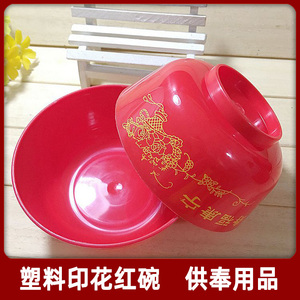 家用红色塑料碗供碗小红碗勺筷酒杯饭碗拜拜塑料碗供奉用品喜碗