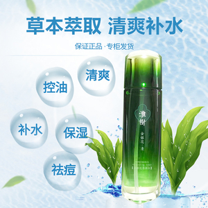 淮树金银花清颜水清爽神仙水补水控油爽肤水护肤品化妆水槐树正品