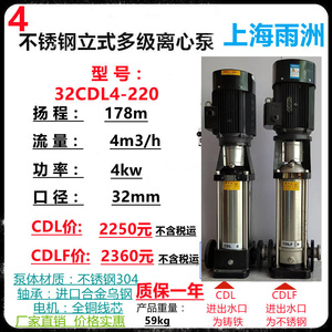 不锈钢立式离心多级增压泵CDLF高压高扬程工地临时泵1.1/2.2/3KW
