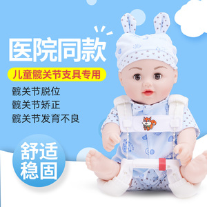 盛博婴儿髋关节固定支具宽关节儿童蛙式外展支架矫正器宝宝护具