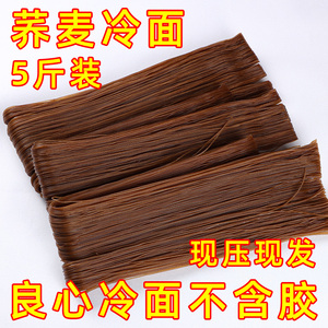 荞麦散装冷面商用现压冷面韩国正宗朝鲜大冷面延吉特产酸甜辣凉面