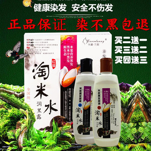 xianfengmeifa淘宝帅影白转黑一支黑一洗黑三合一洗发露黑油黑发霜