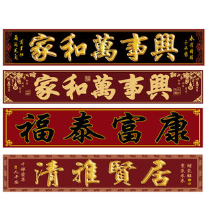 横批大门字门匾对联门楼字门头匾牌匾字牌柱子户外瓷砖字画外墙砖
