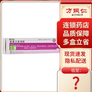 氧氟沙星凝胶菲宁达