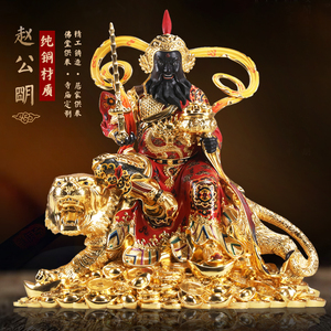 台湾武财神赵公明神像贴金纯铜骑虎摆件五路财神鎏金供奉赵元帅