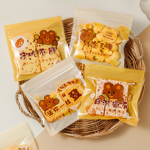 2022新年虎年雪花酥饼干包装袋自立袋牛轧糖糖果曲奇袋子烘焙家用