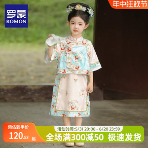 罗蒙格格服女童汉服新中式新款清朝古装女孩古风儿童刺绣套装夏季