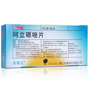 0048人付款天猫奥派阿立哌唑片10mg*14片治疗精神病分裂症药的药物治